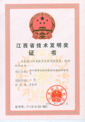 獎項(xiàng)榮譽(yù)