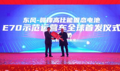 贛鋒鋰電池板塊獲新突破：年產10GWh電池項目投產、固態(tài)電池電動車全球首 發(fā)